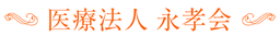英語会 ロゴ