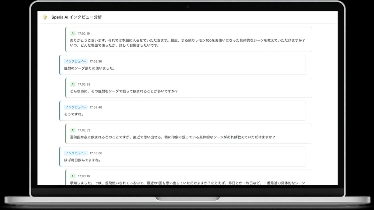 質の革命