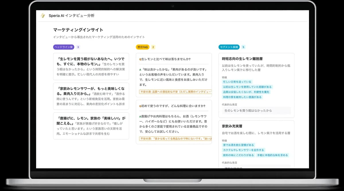 分析の自動化