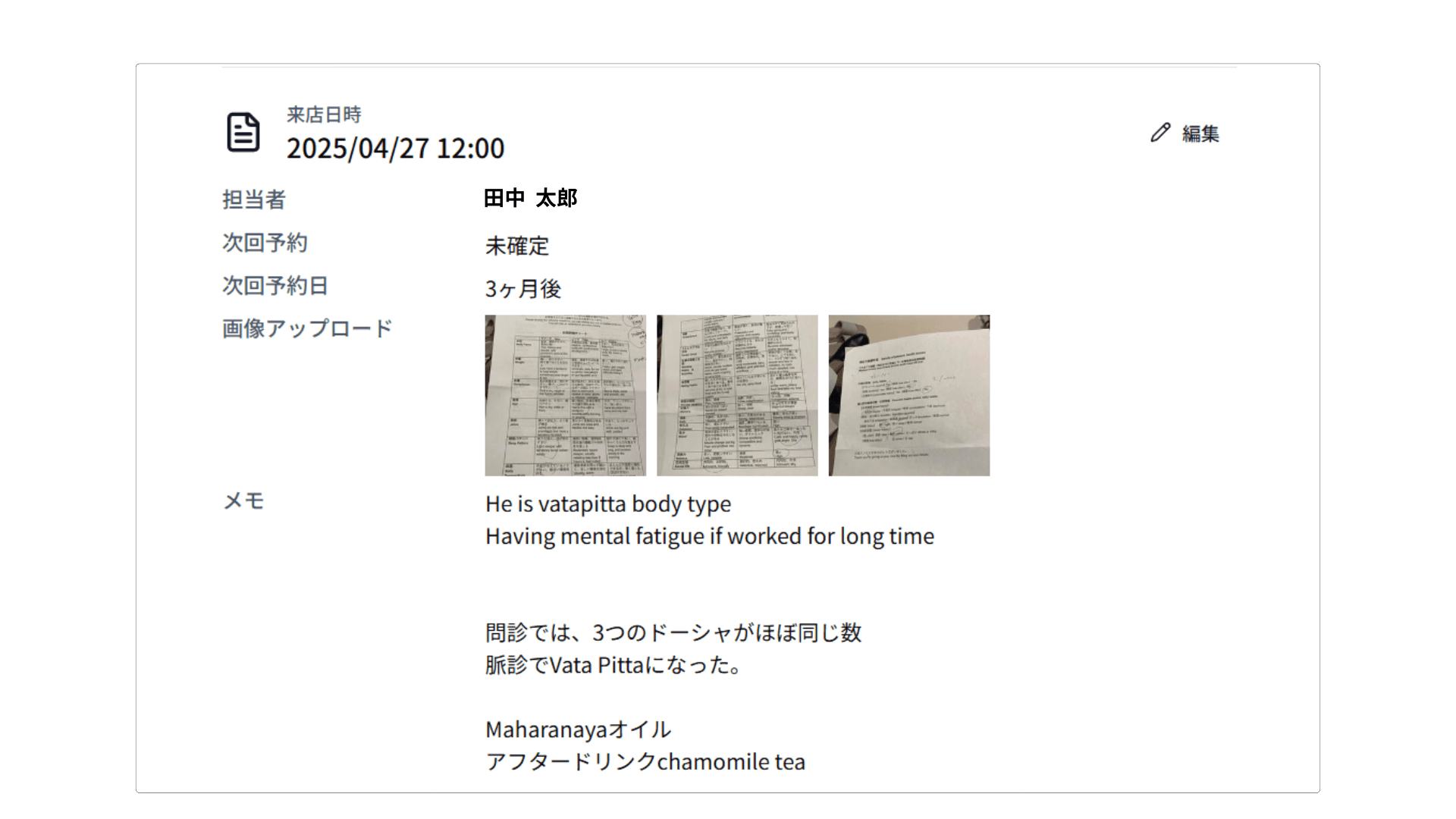 業界別テンプレートを設定する画面イメージ