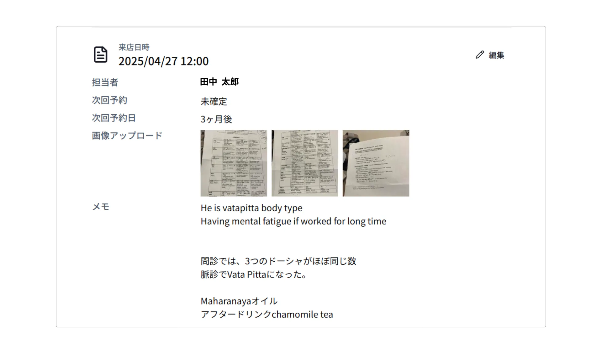 業界別テンプレートを設定する画面イメージ