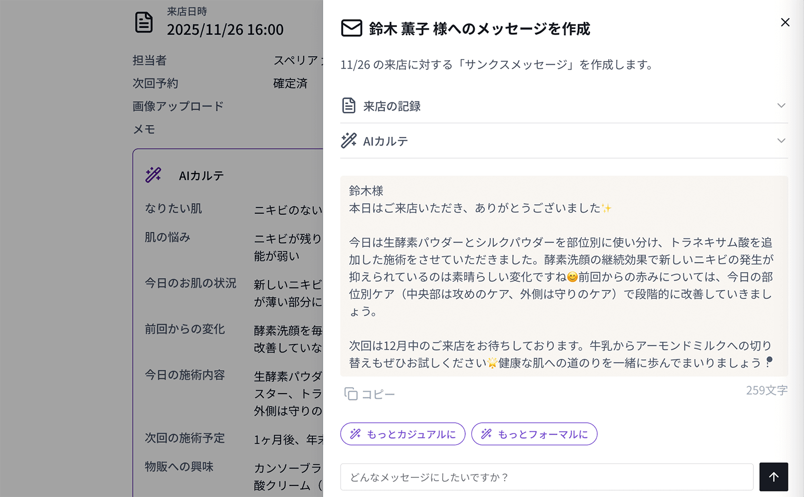 個別フォローのイメージ