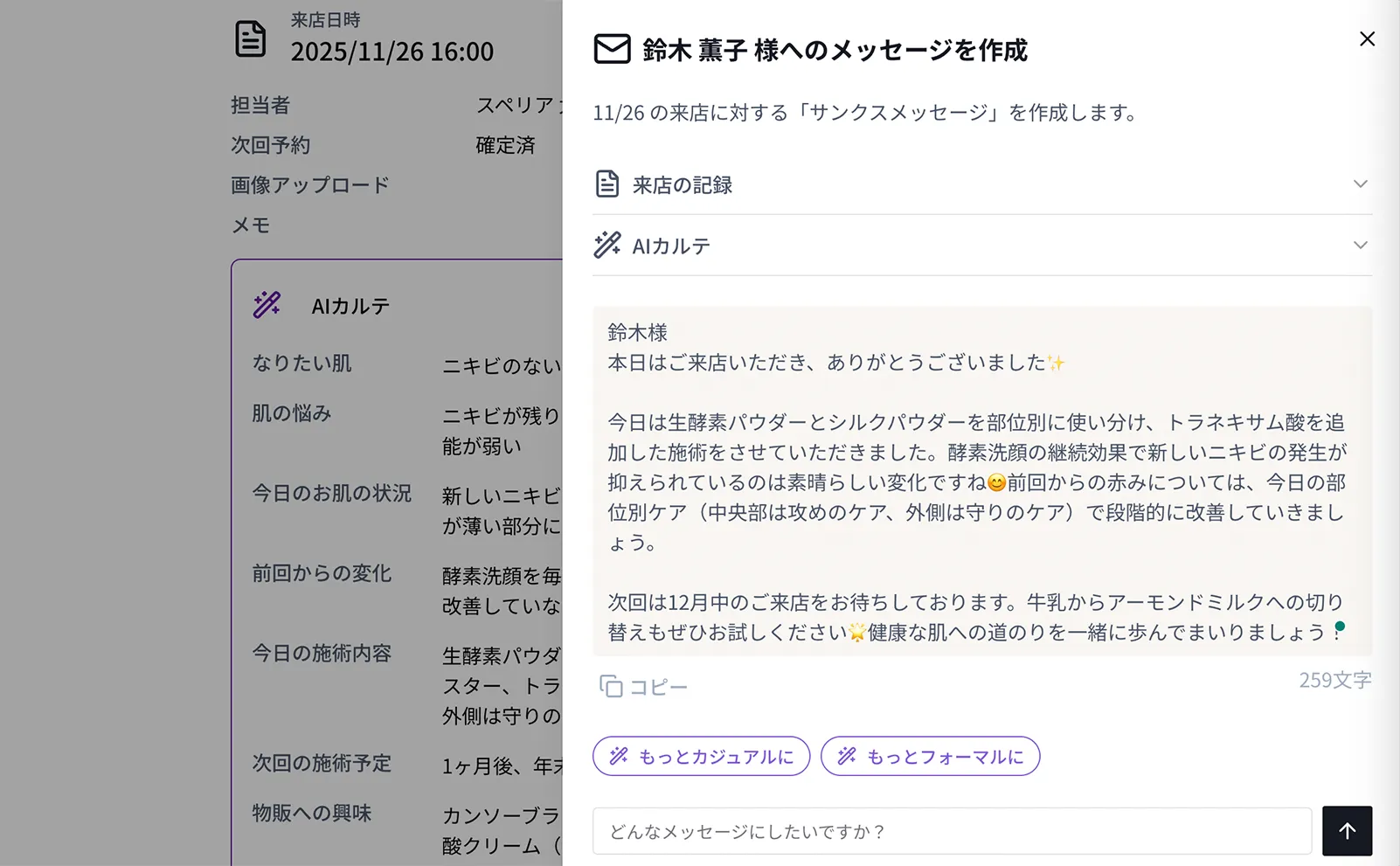 個別フォローのイメージ