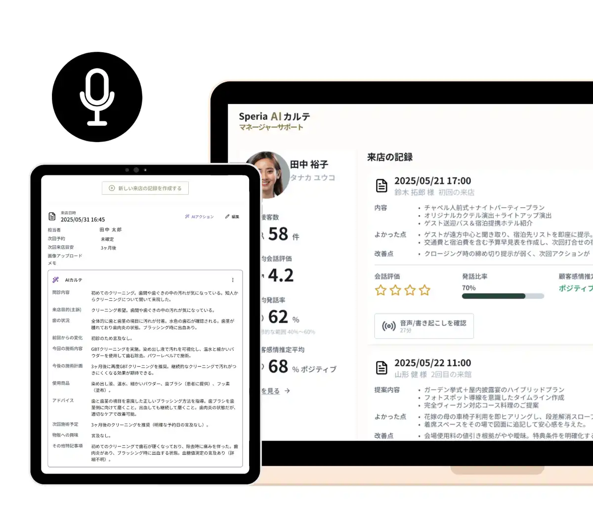 採用面接のシーン