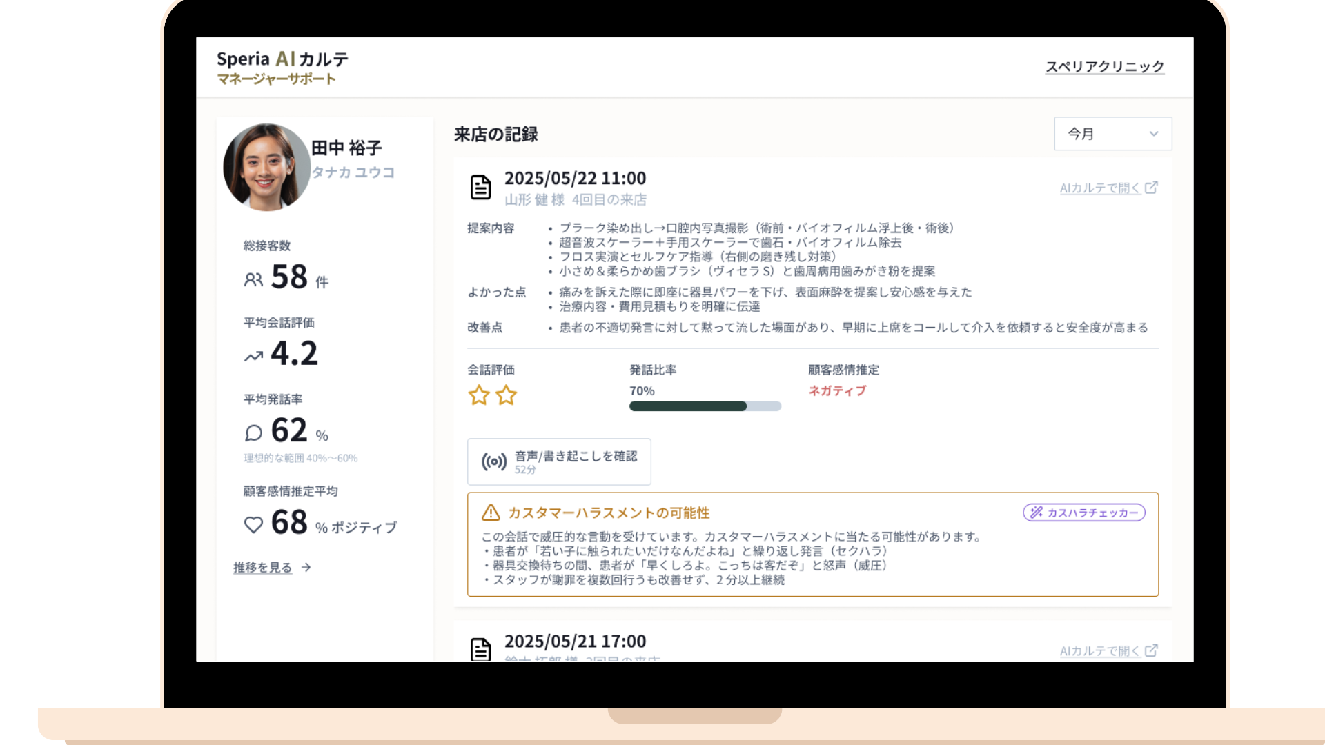 フォローアシスタント