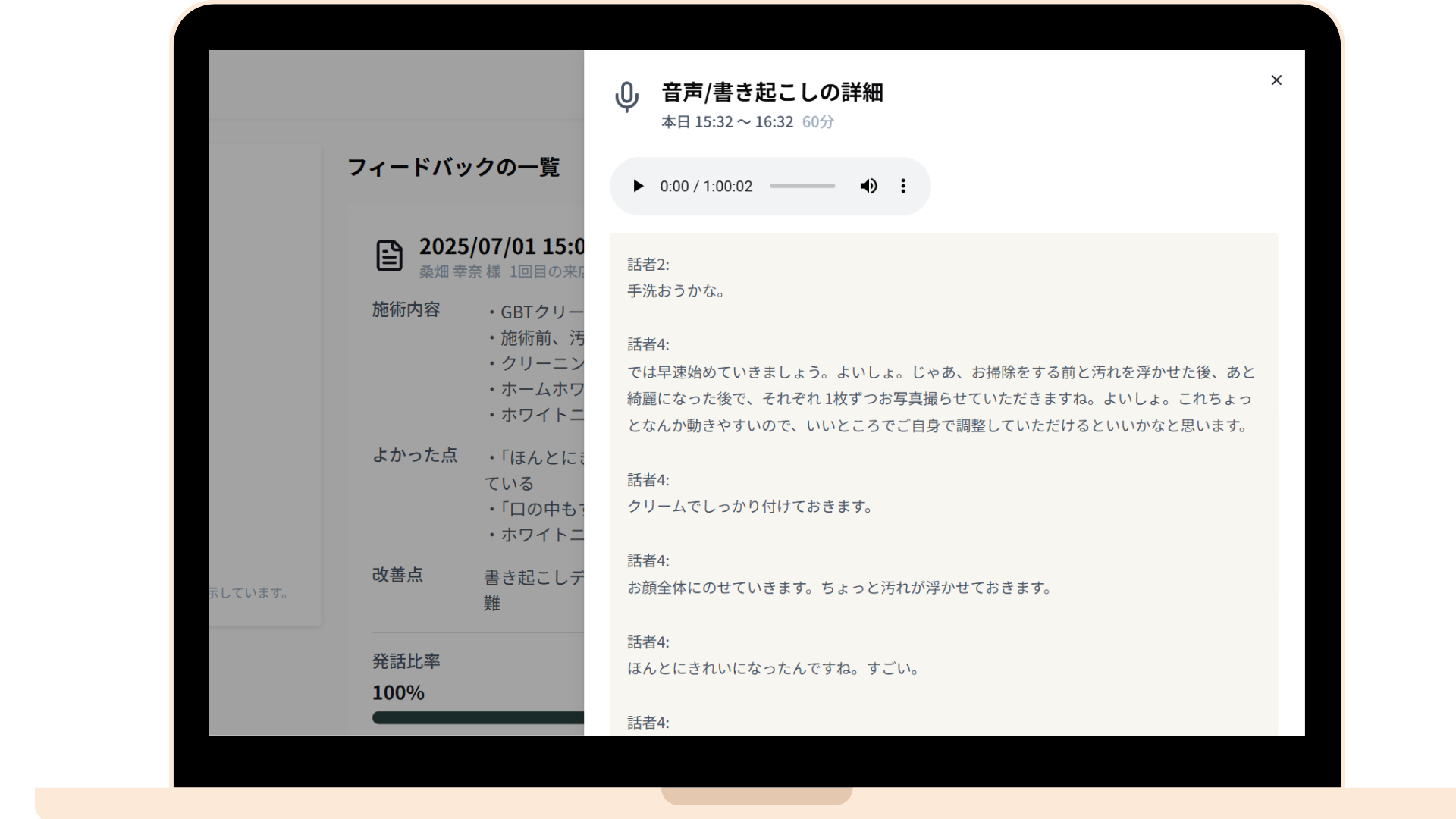 採用会議レポート