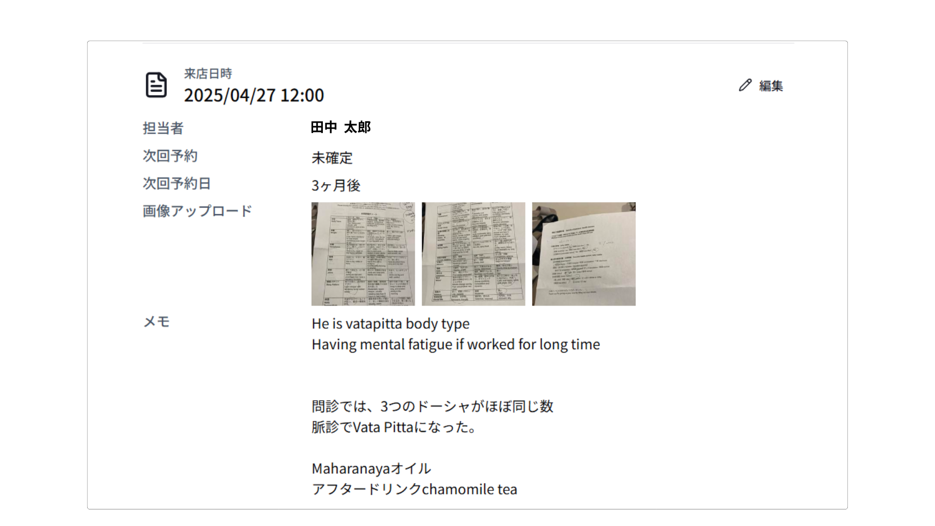 書類と紐づけ保管